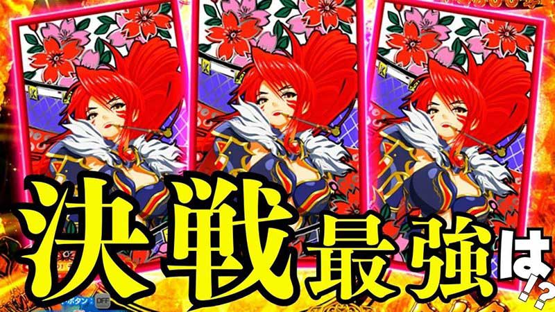 ちゃんうま！ スマパチ ソードアート・オンライン199 LT 実機！ ちゃんうま！ スマパチ ソードアート・オンライン199 LT 実機